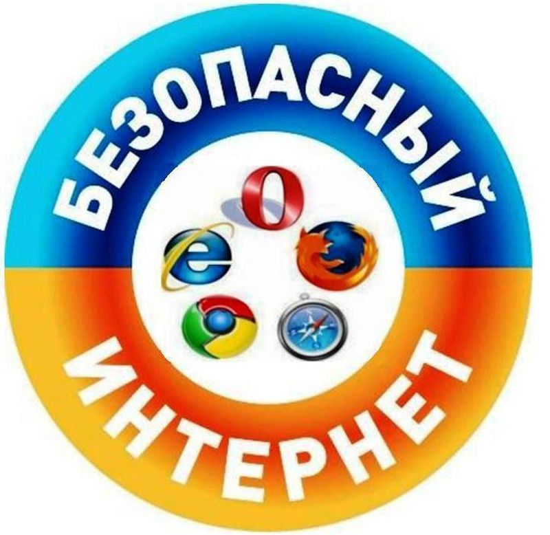 Информационная безопасность.